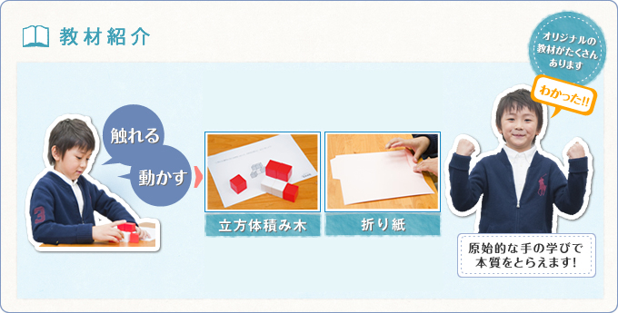 教材紹介